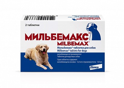 Milbemax for dogs