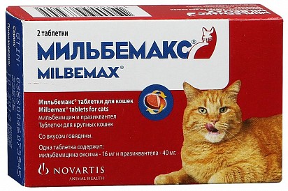 Milbemax for cats