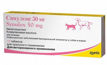 Sinulox in tablets
